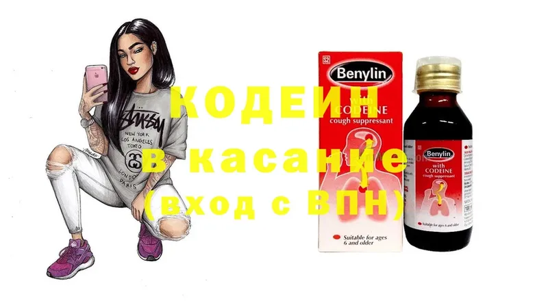 Кодеиновый сироп Lean Purple Drank  Старая Русса 