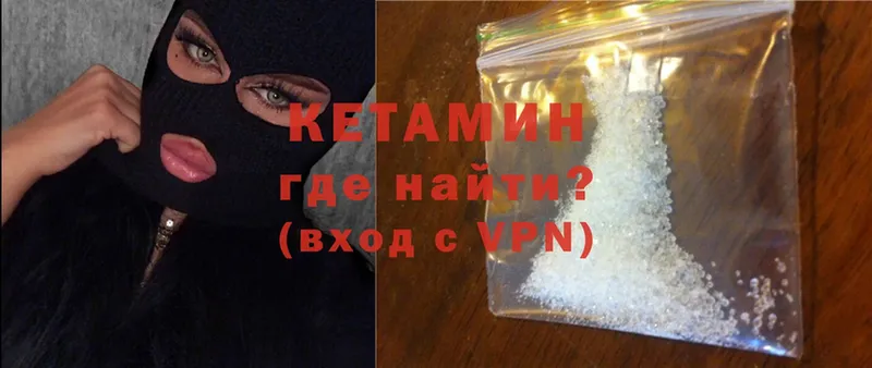 Кетамин ketamine  Старая Русса 